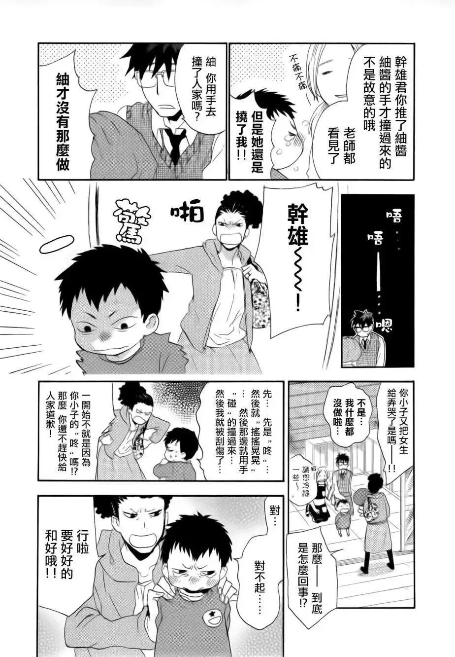 第03回 第13页