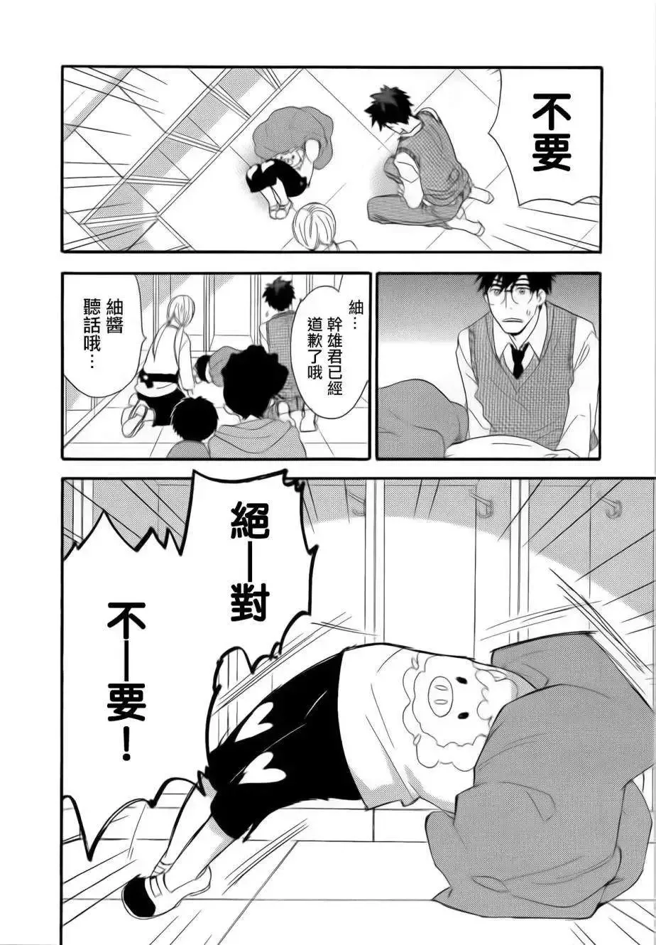第03回 第14页
