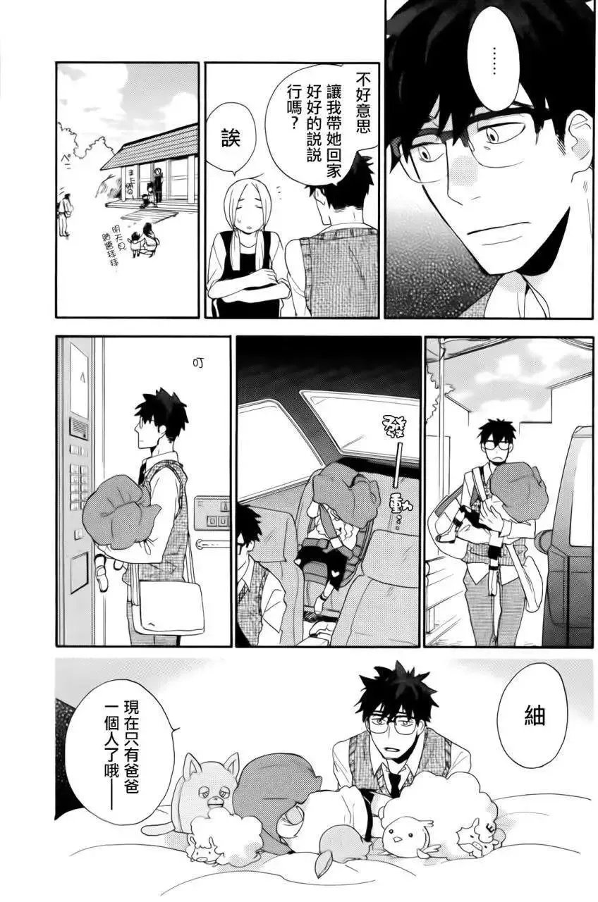 第03回 第15页