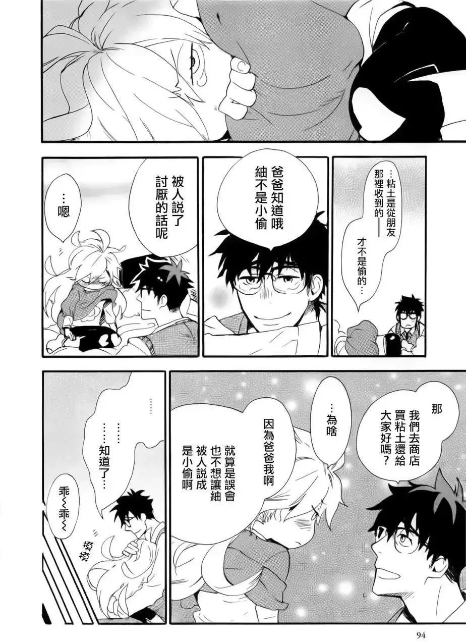 第03回 第16页