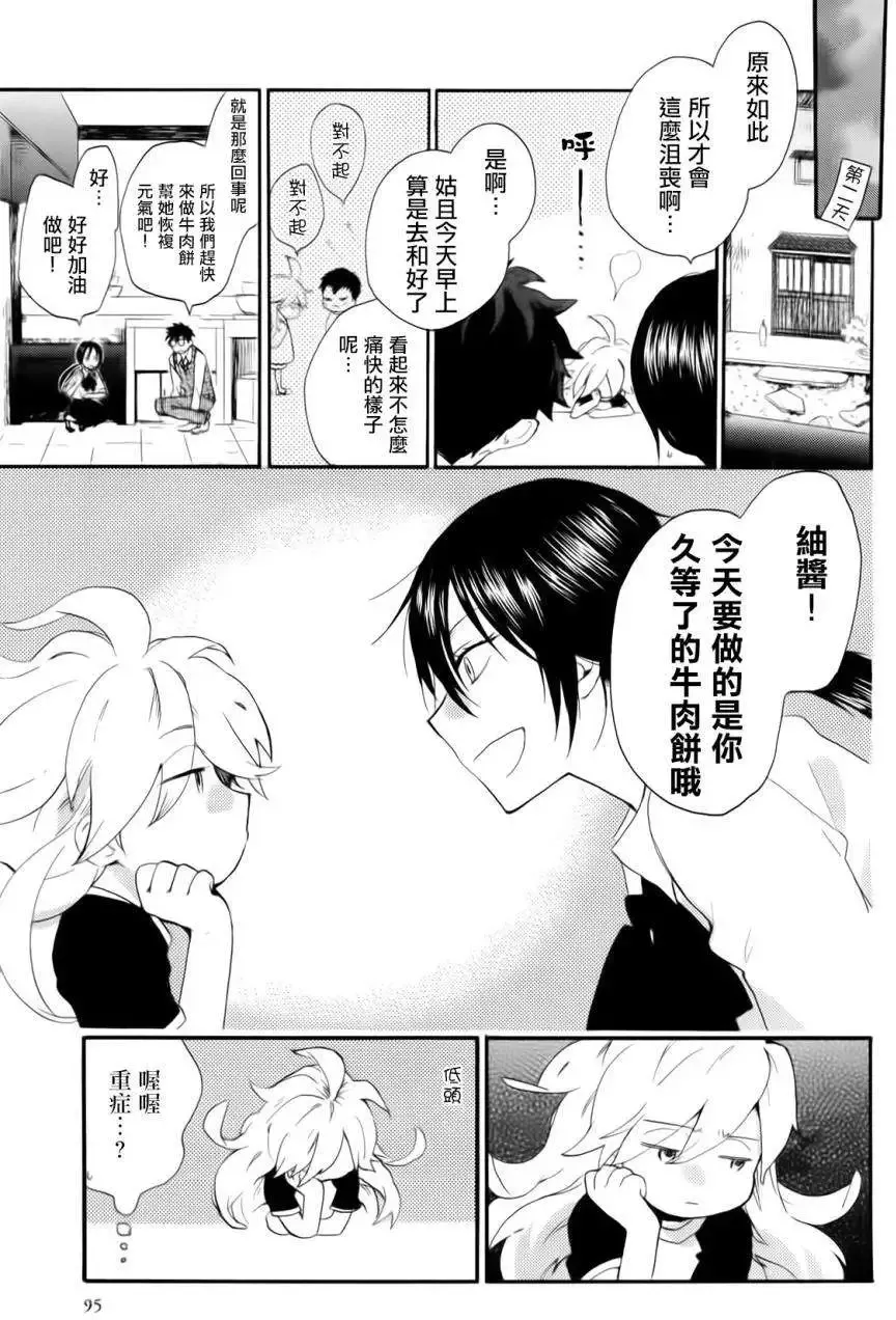 第03回 第17页