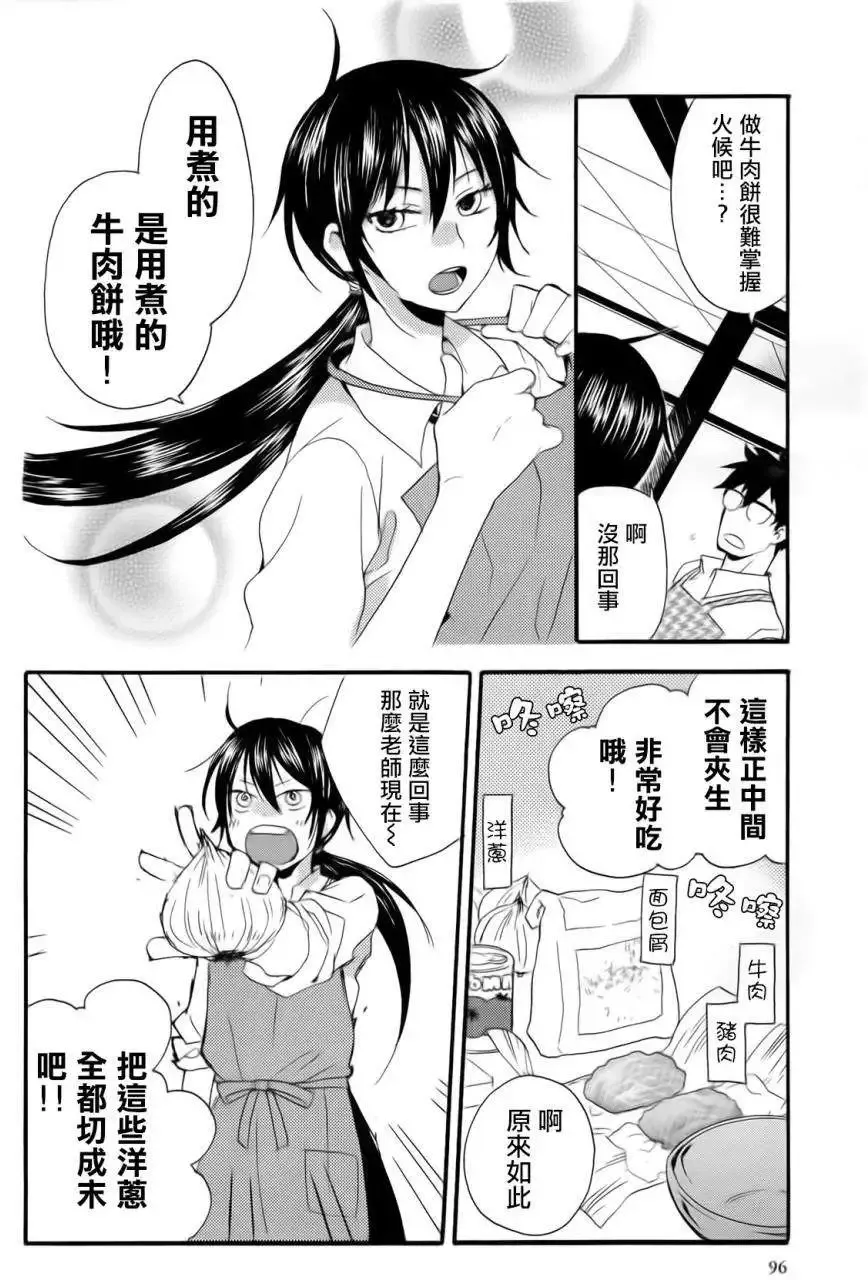 第03回 第18页