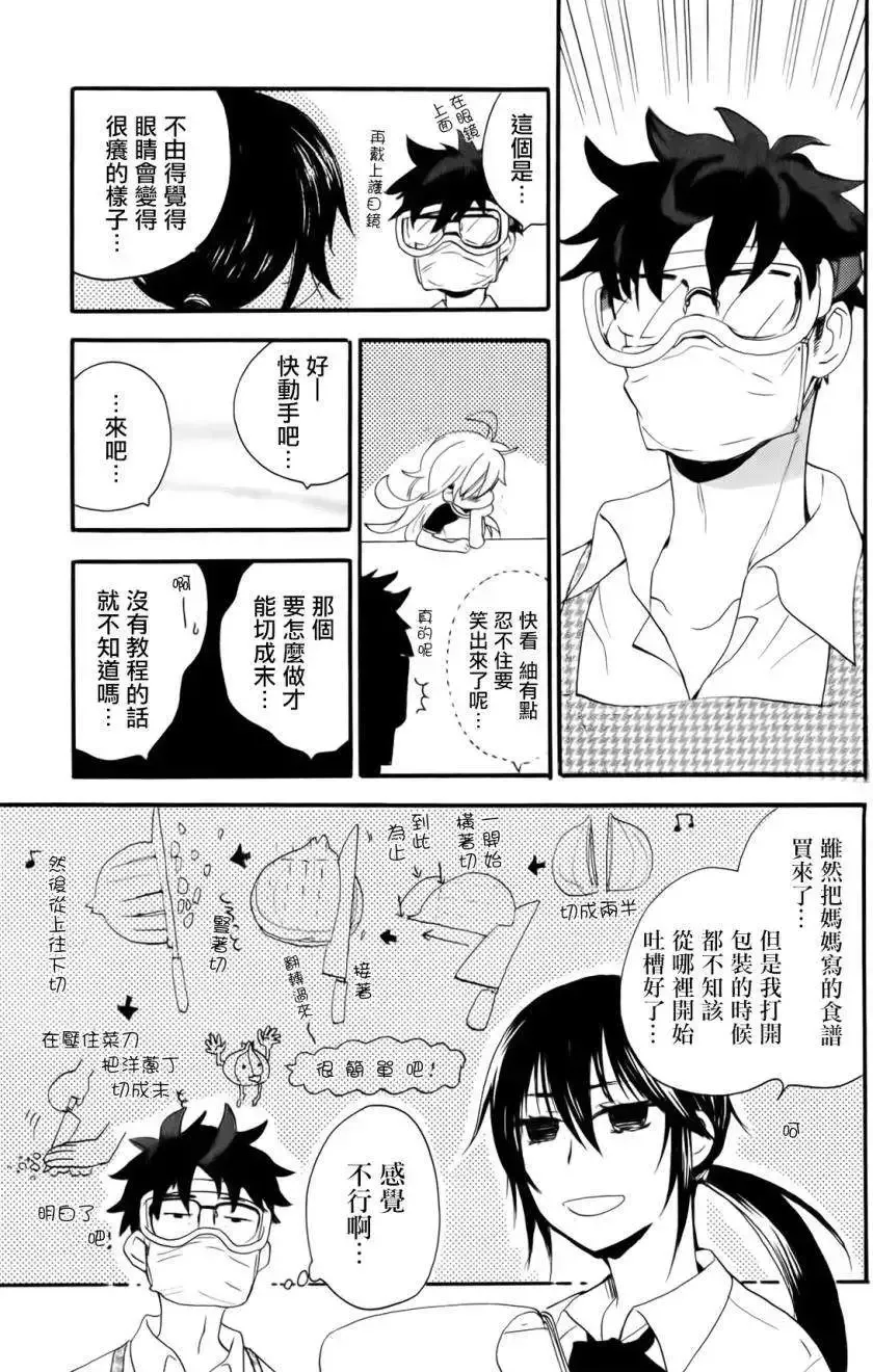 第03回 第19页