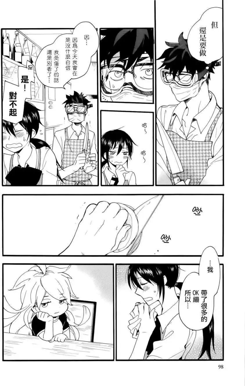 第03回 第20页