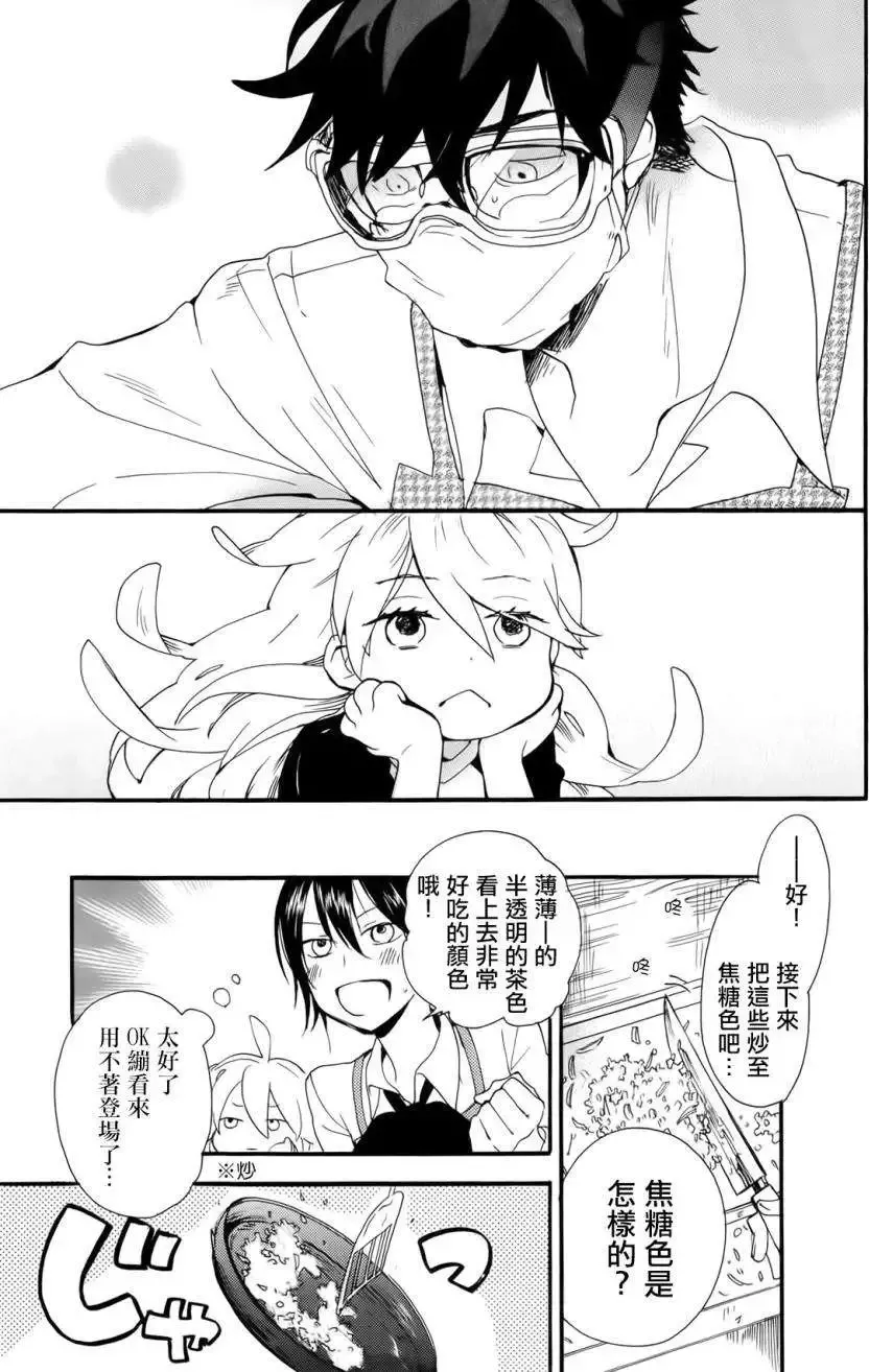 第03回 第21页