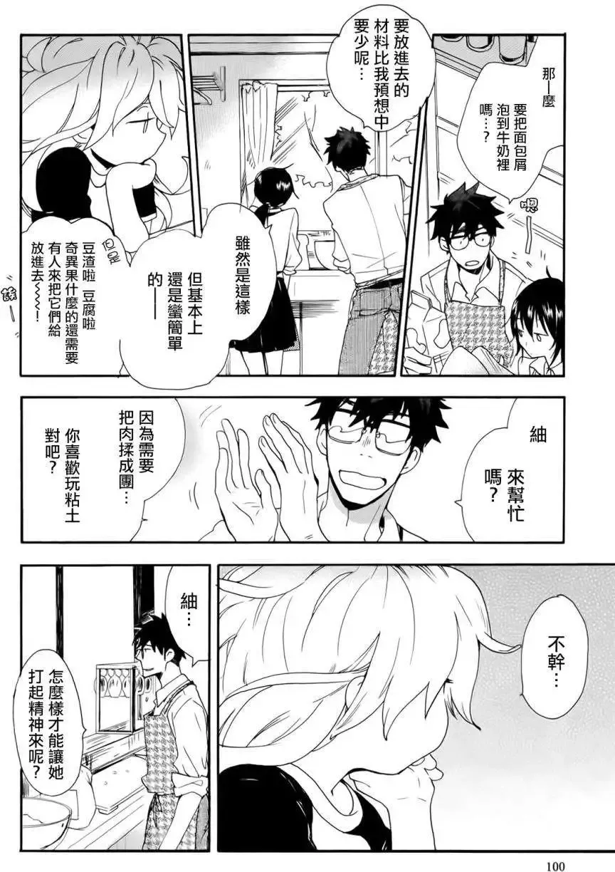第03回 第22页