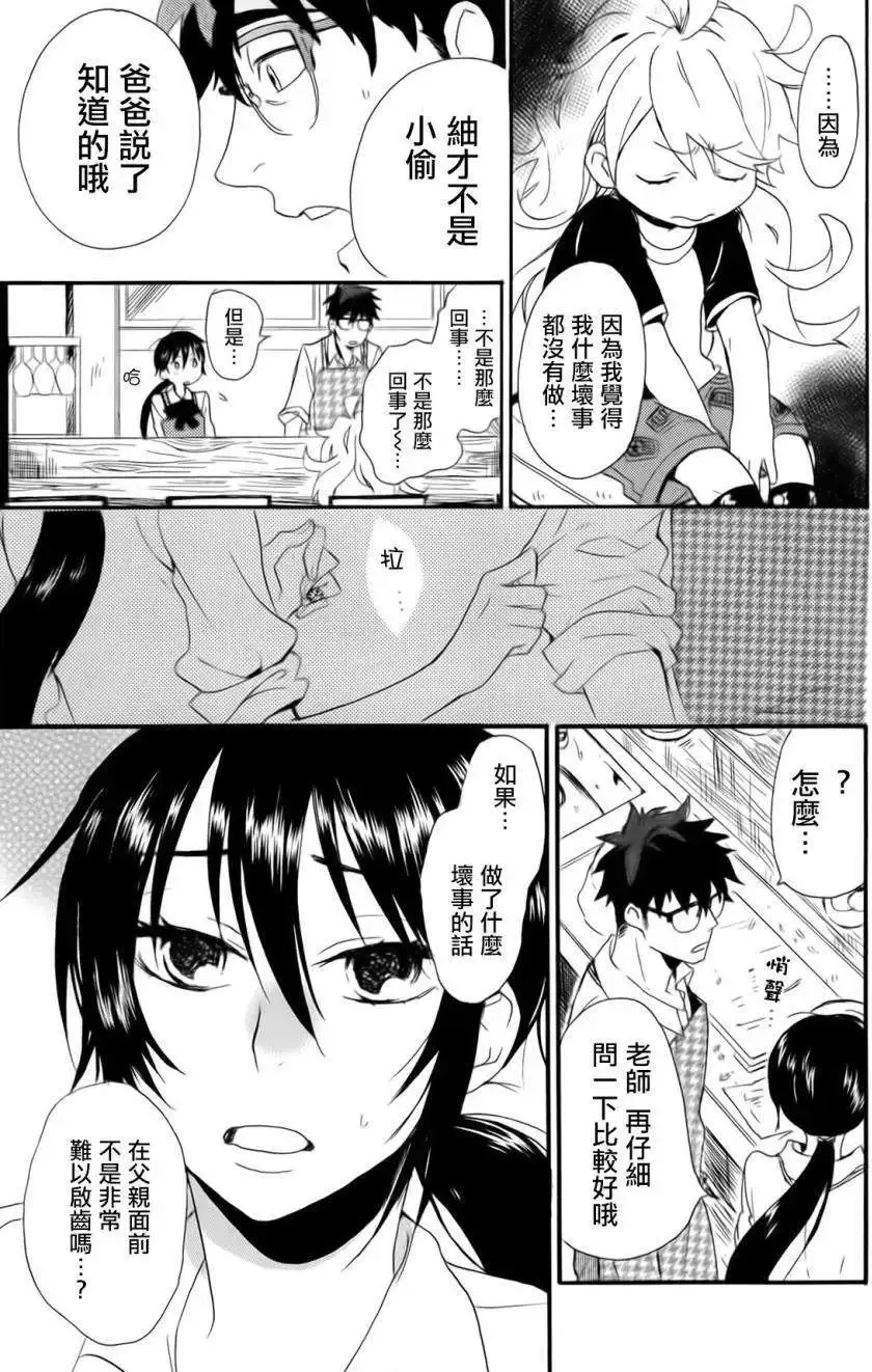 第03回 第23页