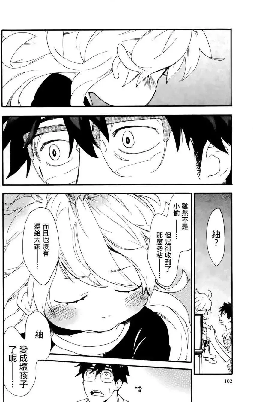 第03回 第24页