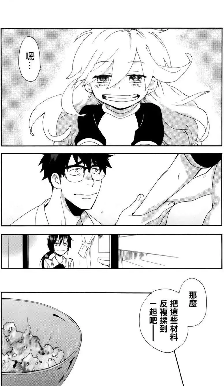 第03回 第26页