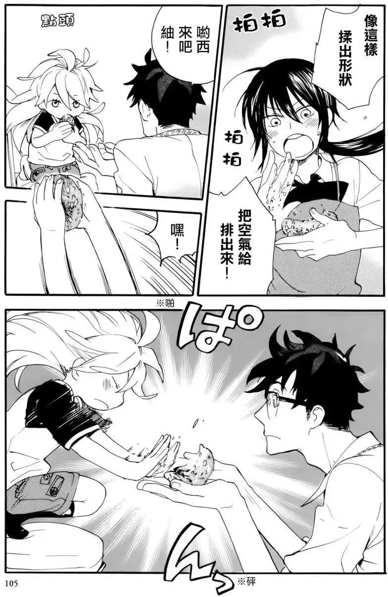 第03回 第27页