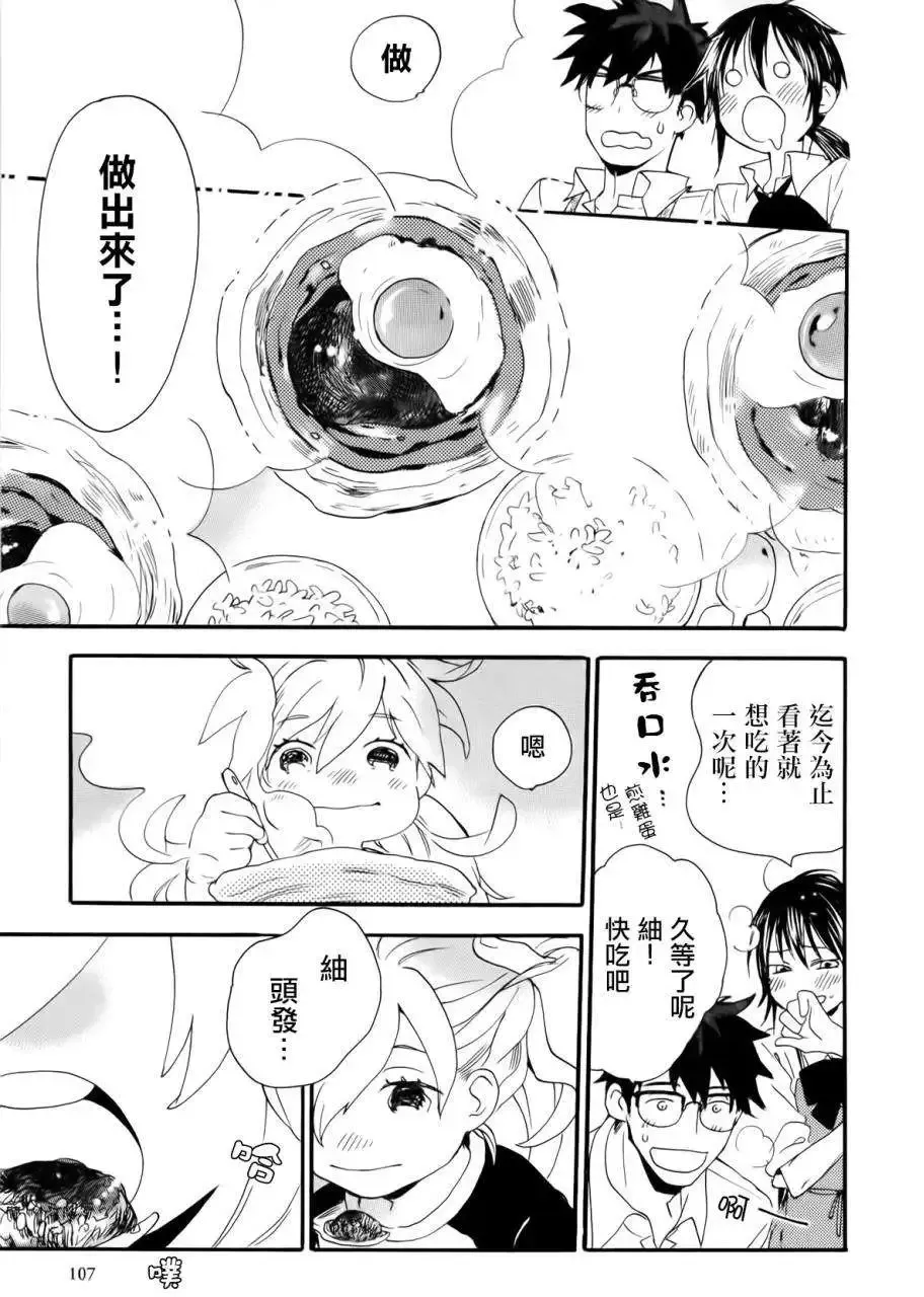 第03回 第29页