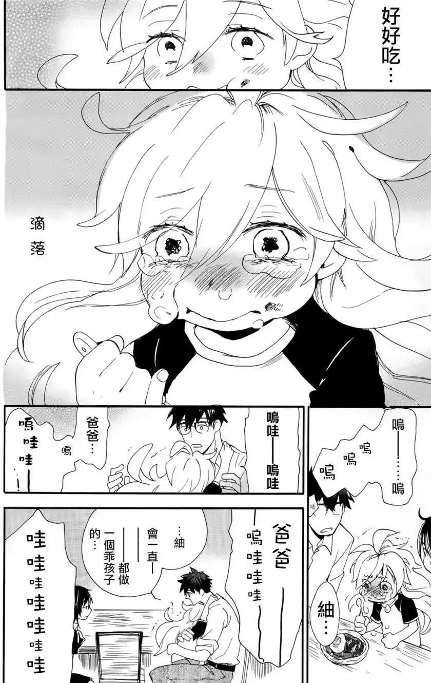 第03回 第30页
