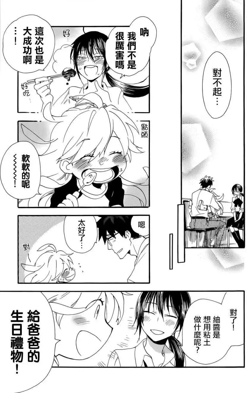 第03回 第31页