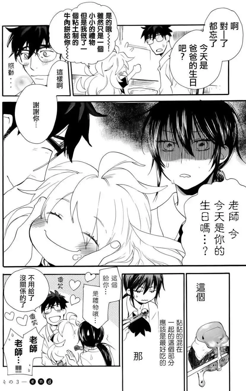 第03回 第32页