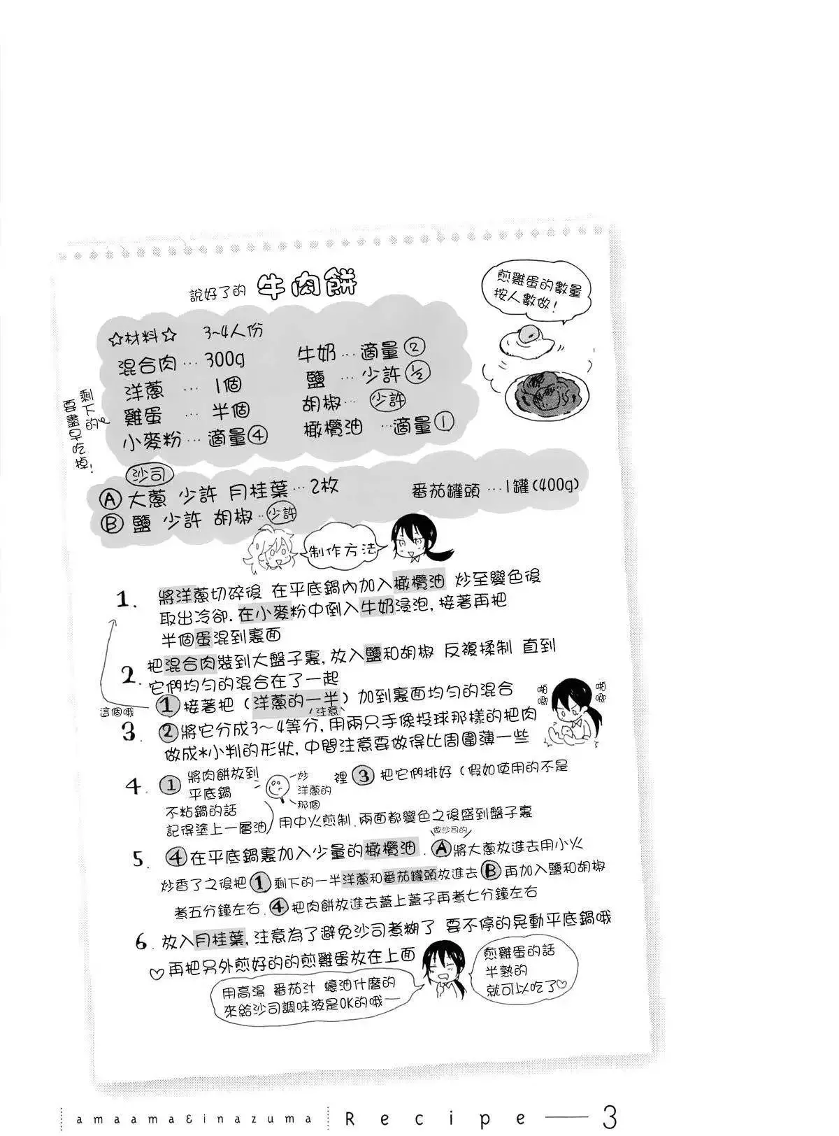第03回 第33页