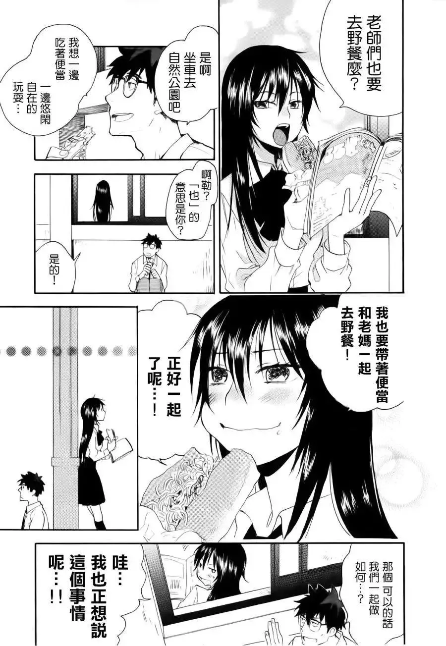 第04回 第3页