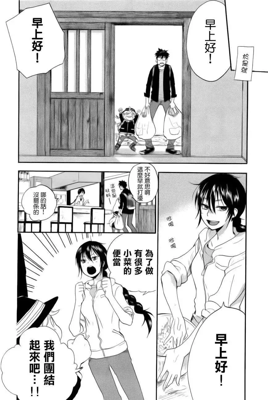 第04回 第4页