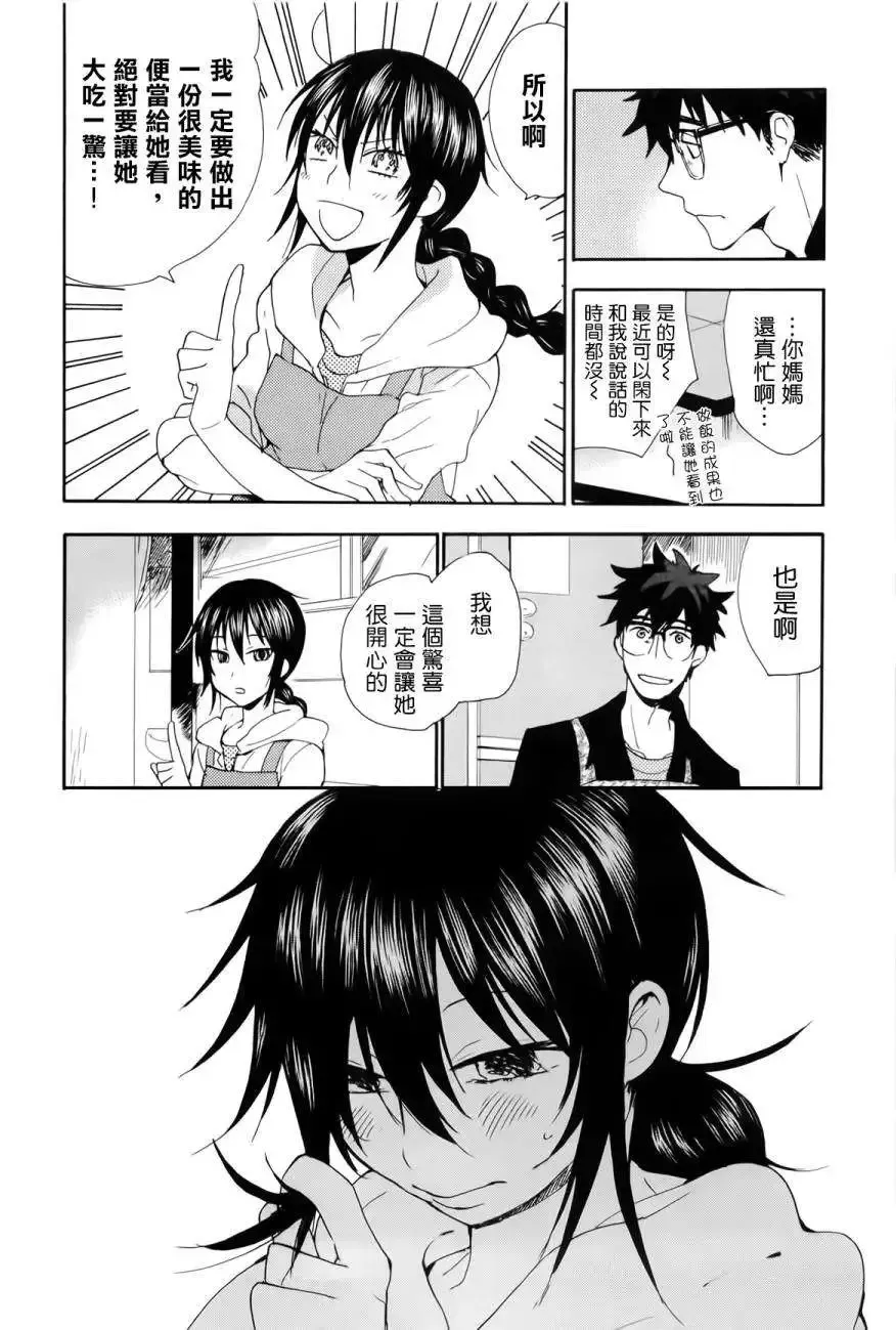 第04回 第6页