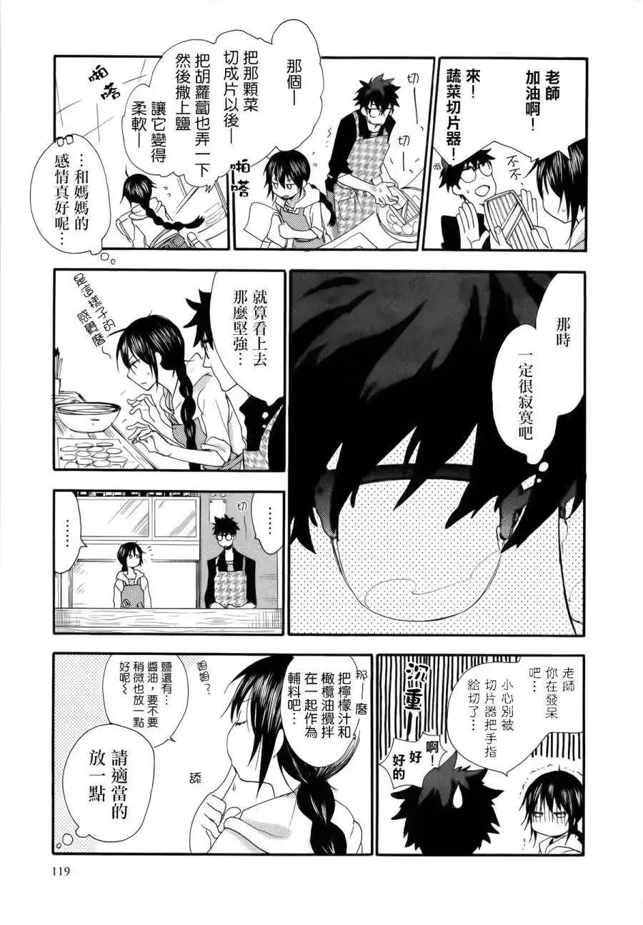 第04回 第7页