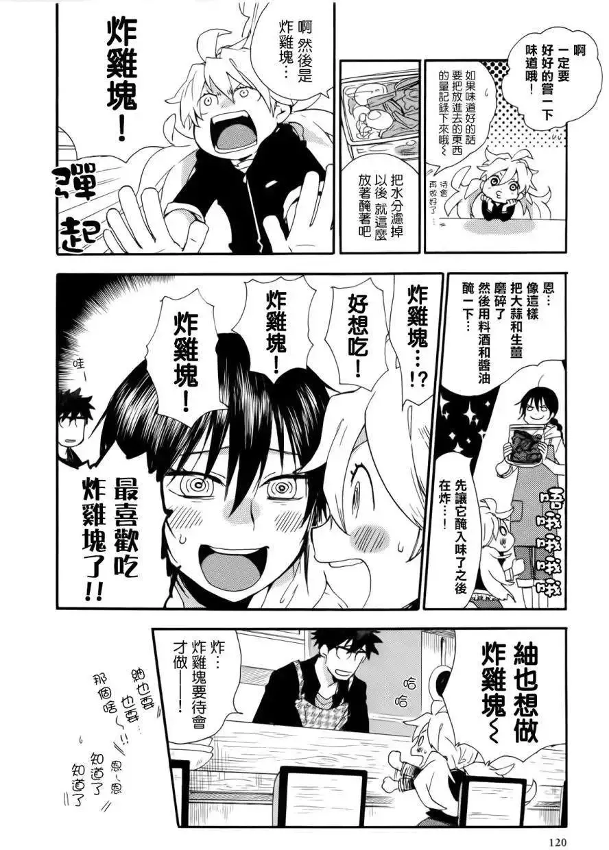 第04回 第8页