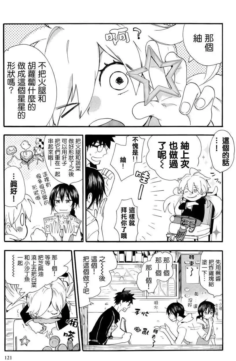 第04回 第9页