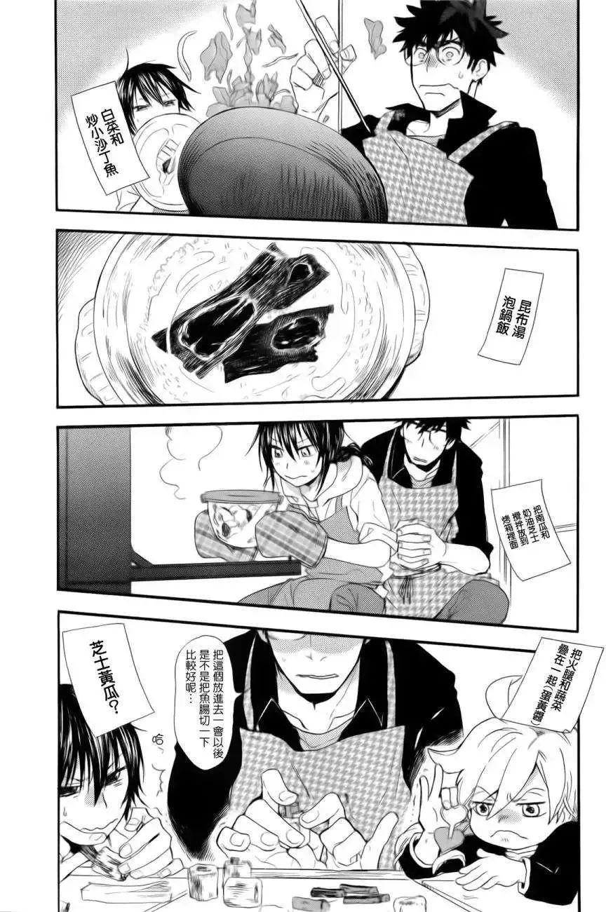 第04回 第10页
