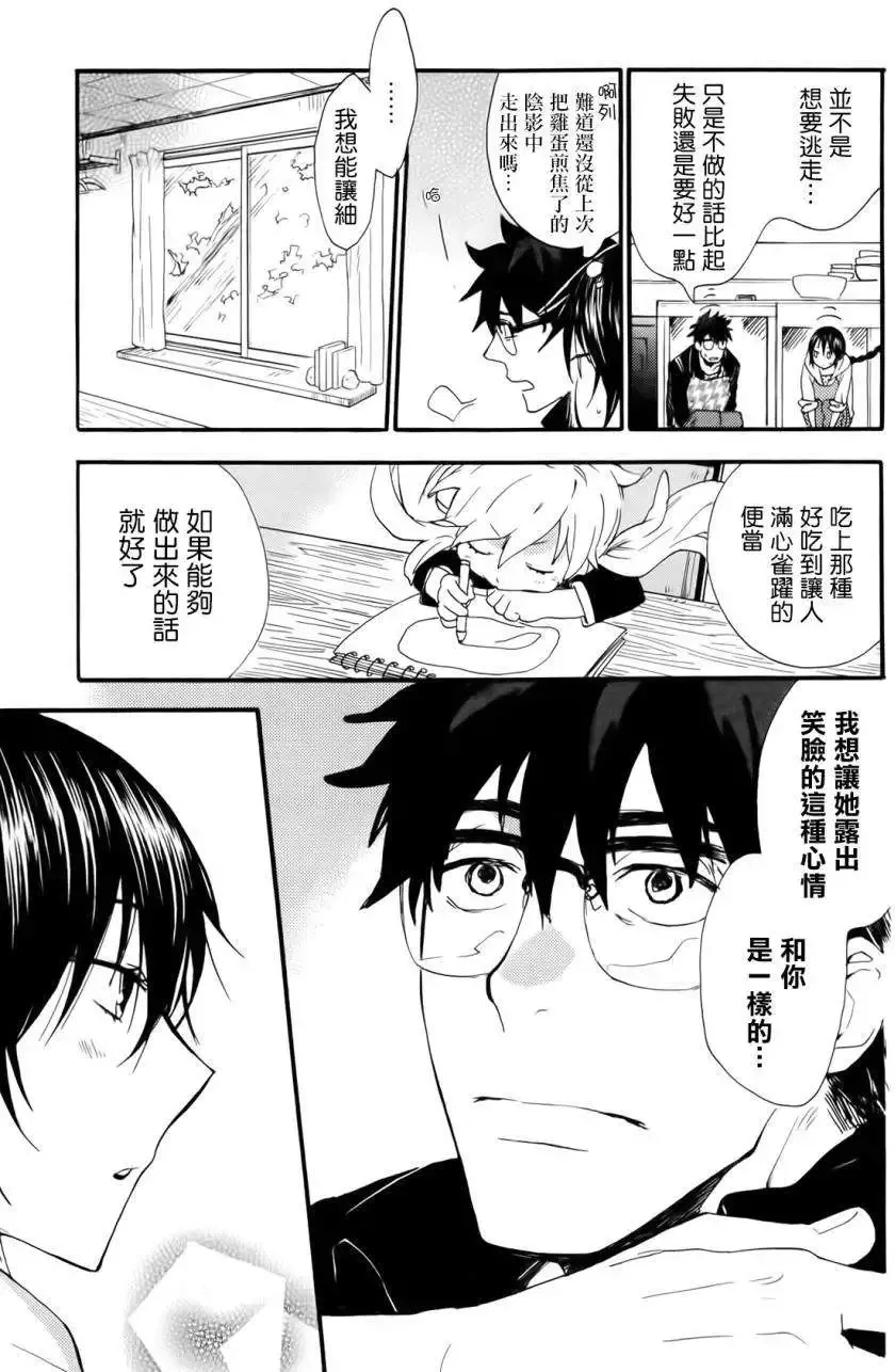 第04回 第13页