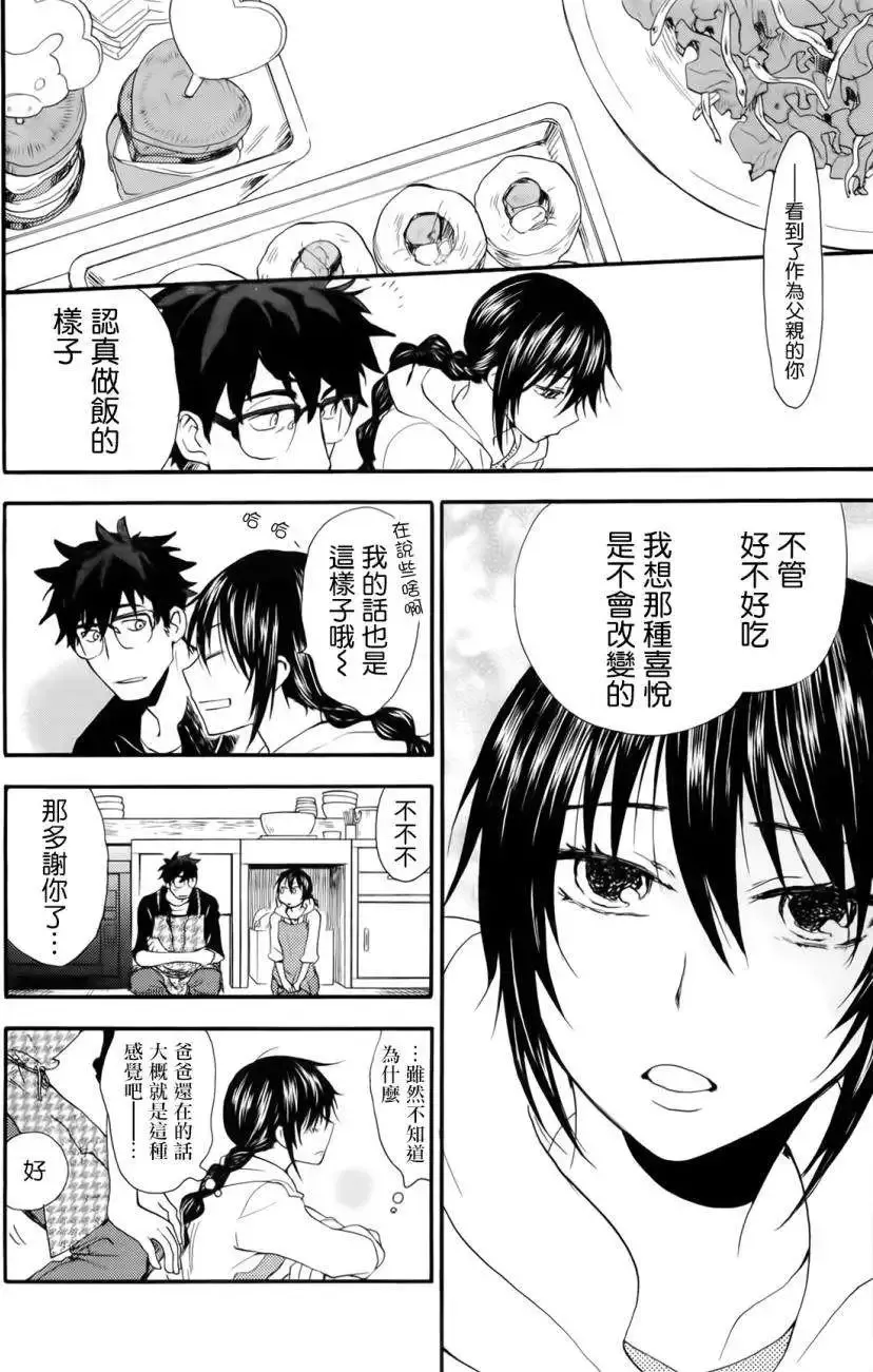 第04回 第14页