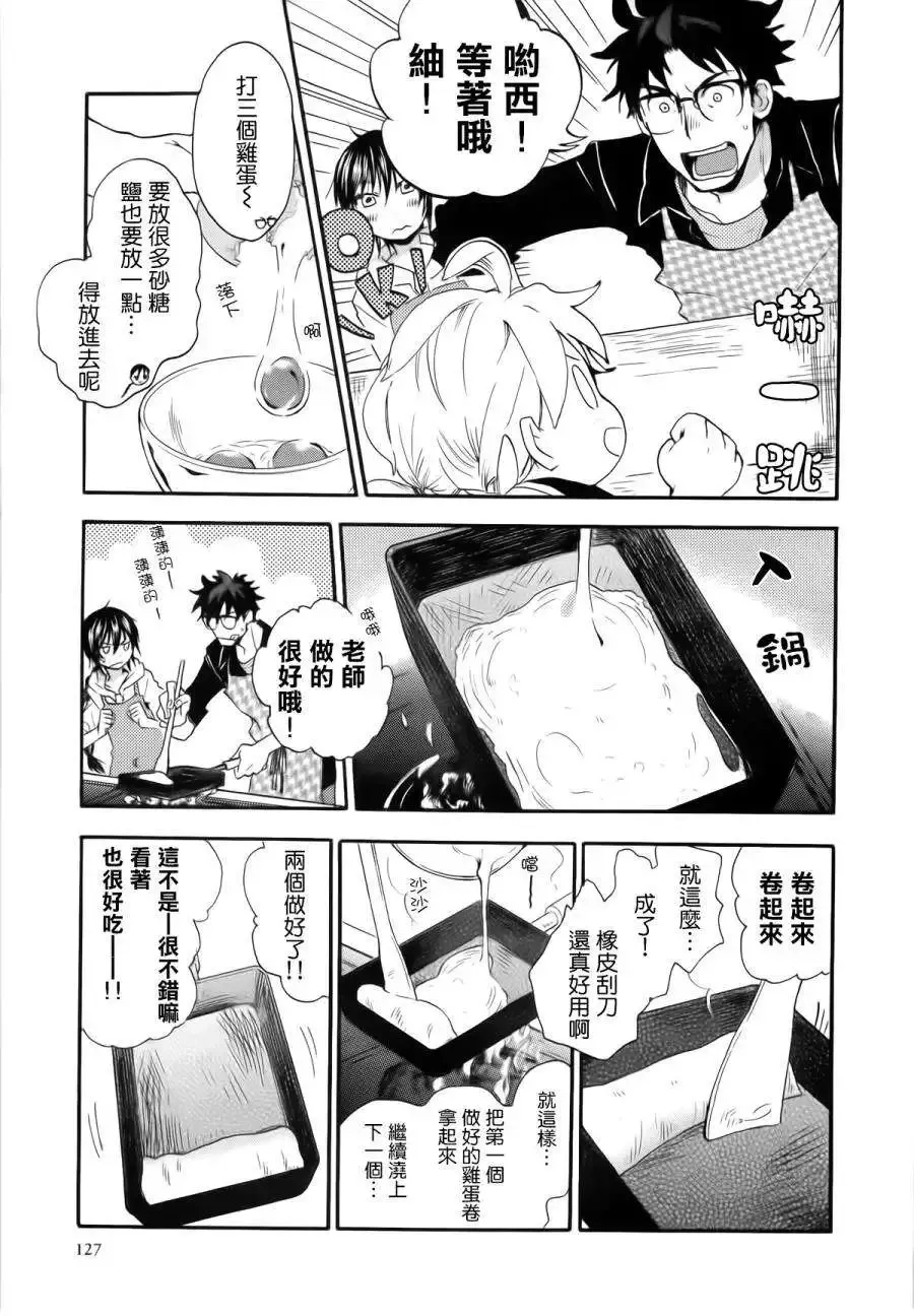 第04回 第15页