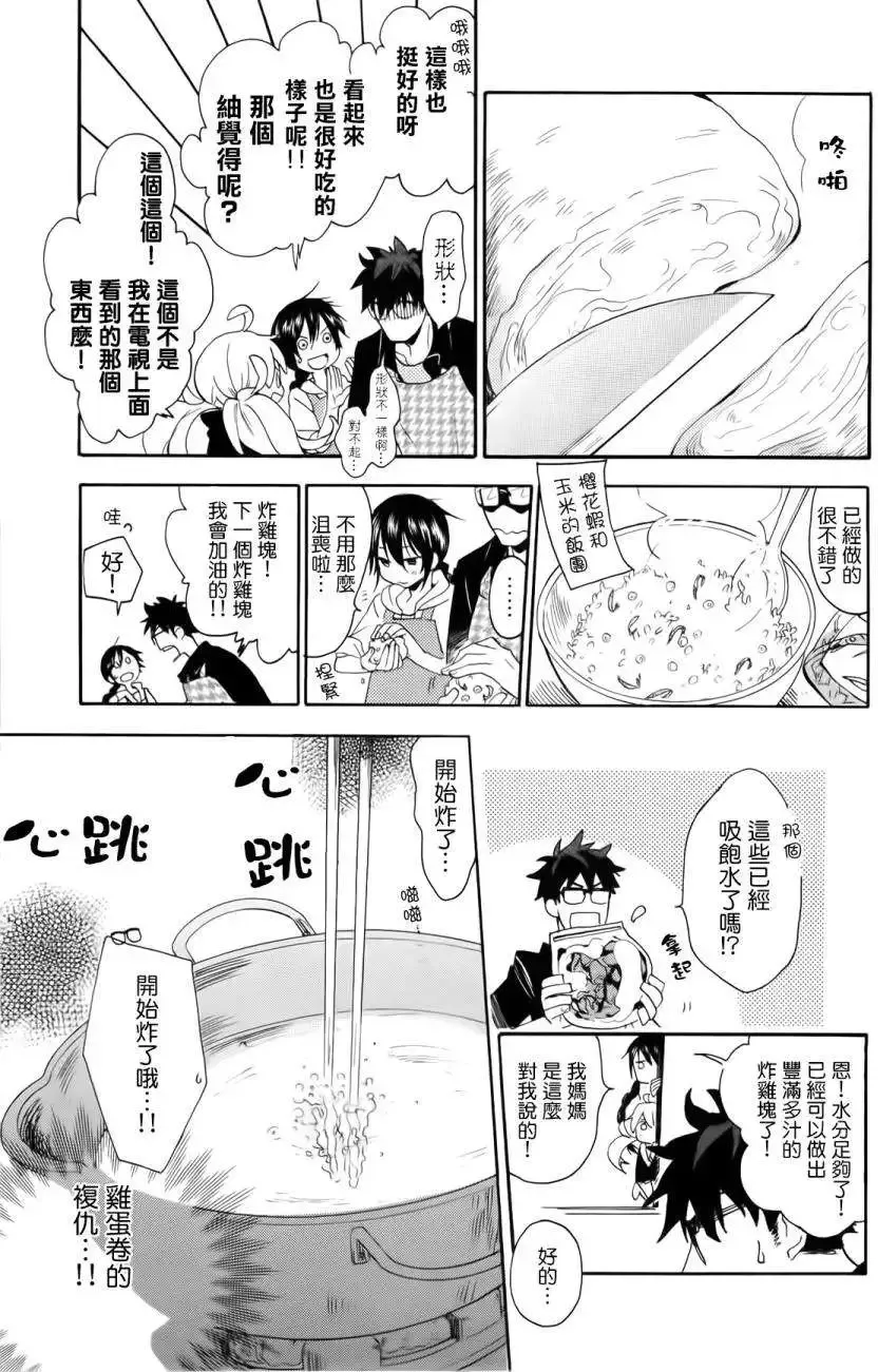 第04回 第17页