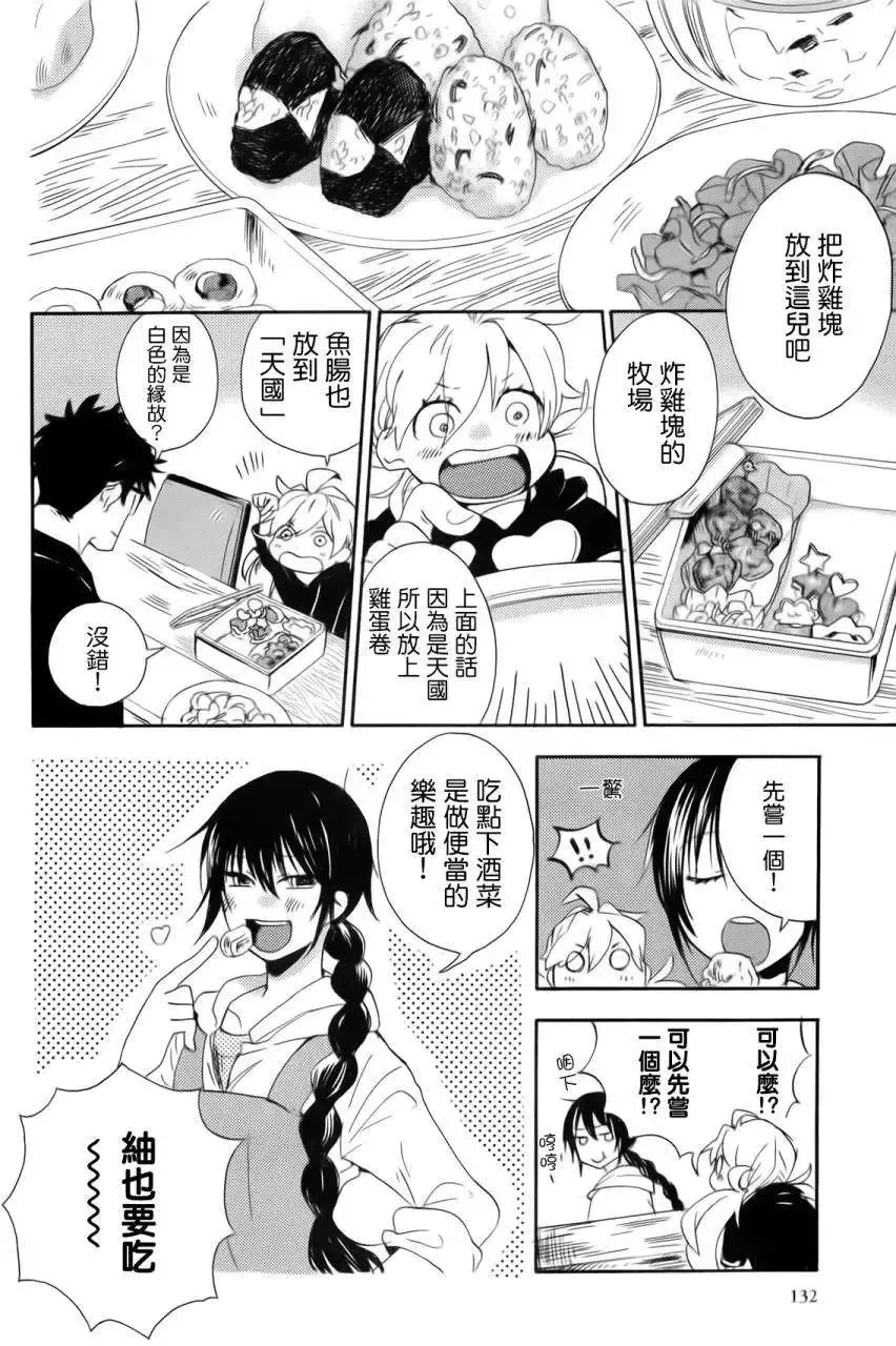 第04回 第20页