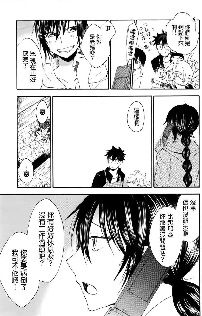 第04回 第21页