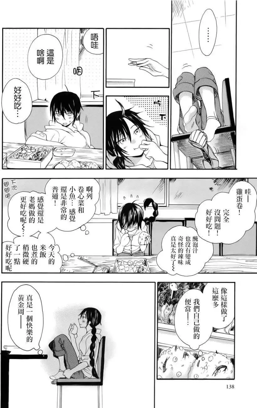 第04回 第26页