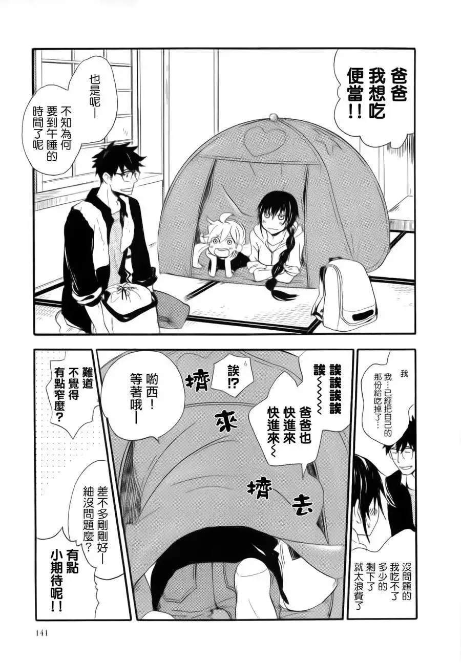 第04回 第29页