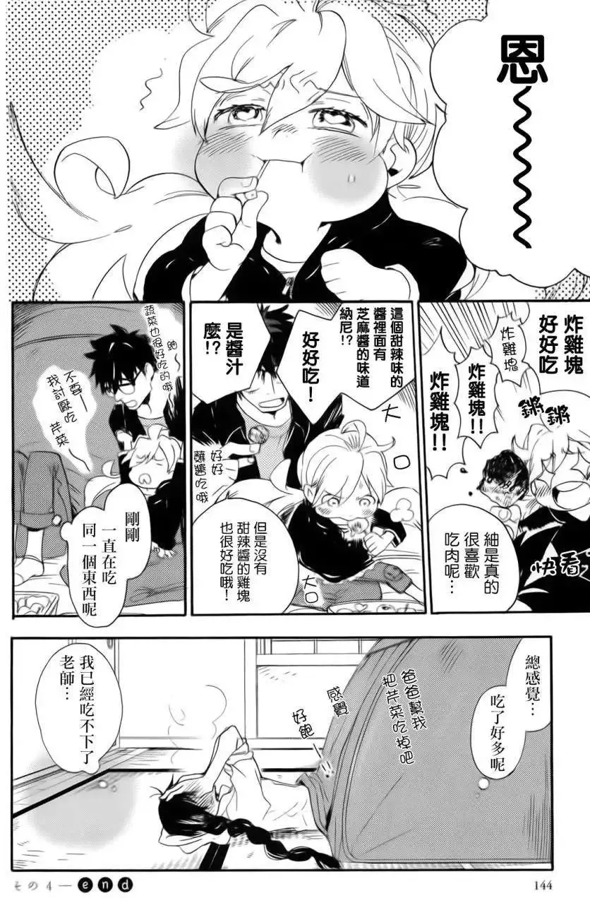 第04回 第31页