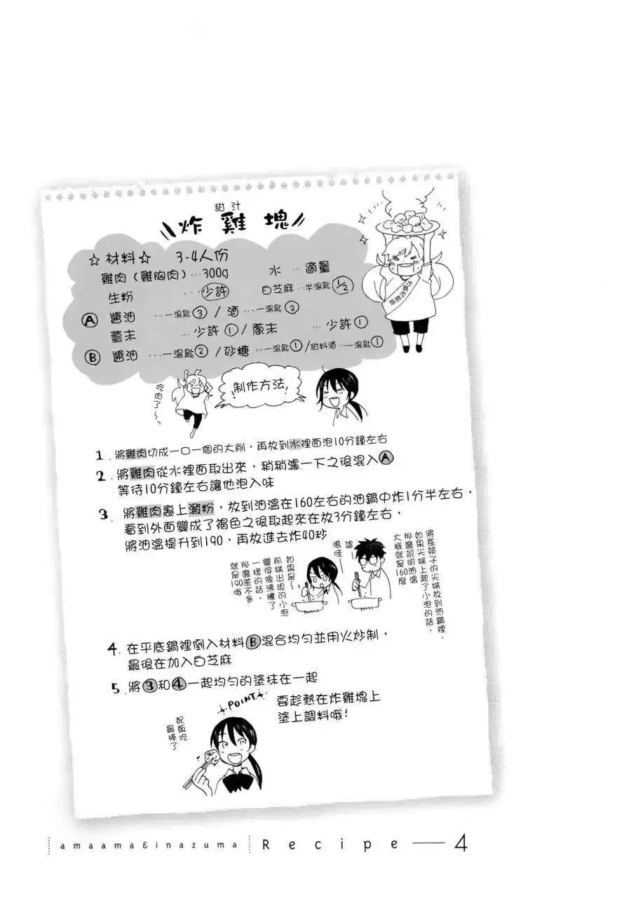 第04回 第32页