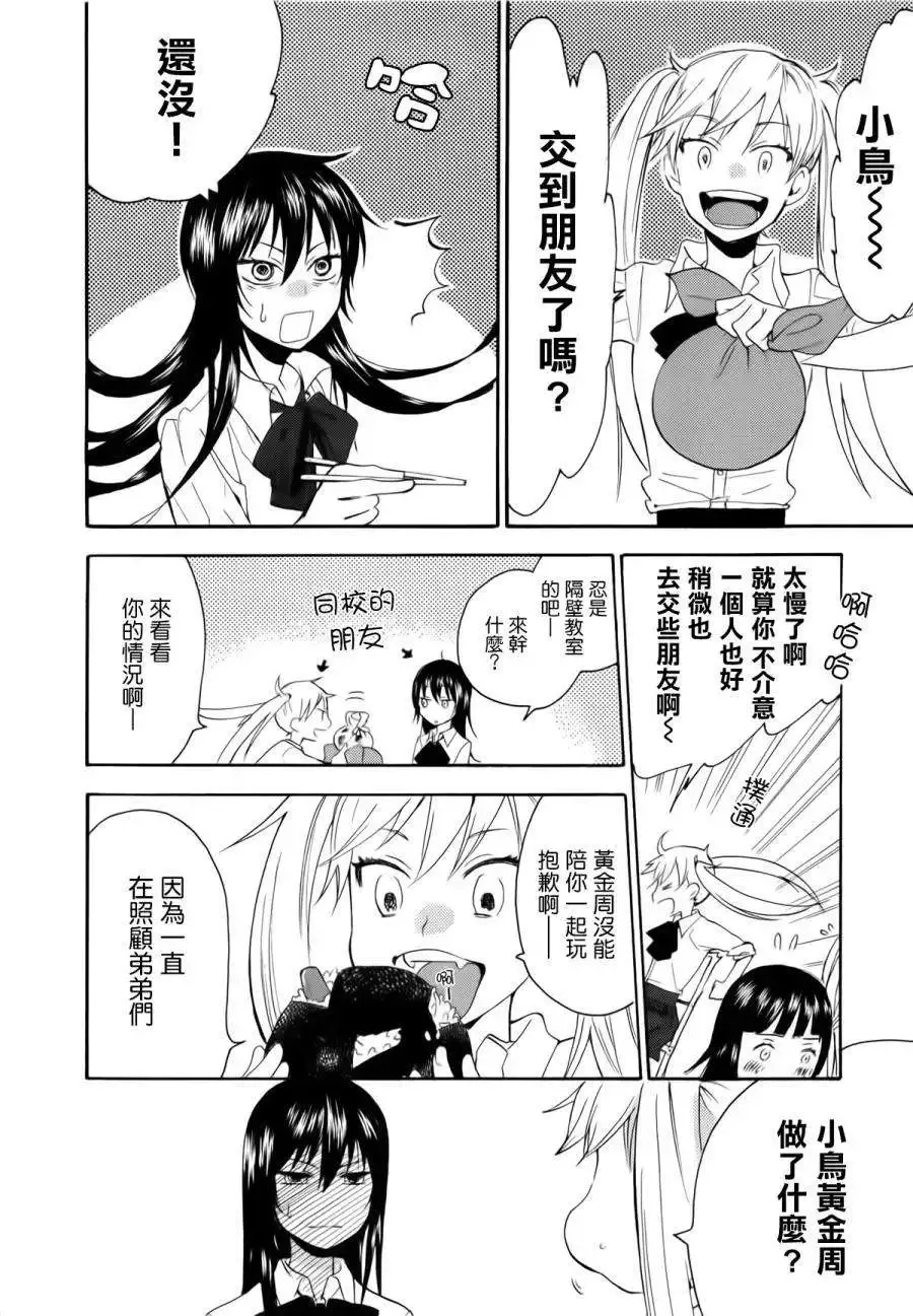 第05回 第4页