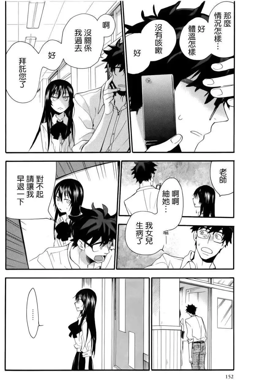 第05回 第6页