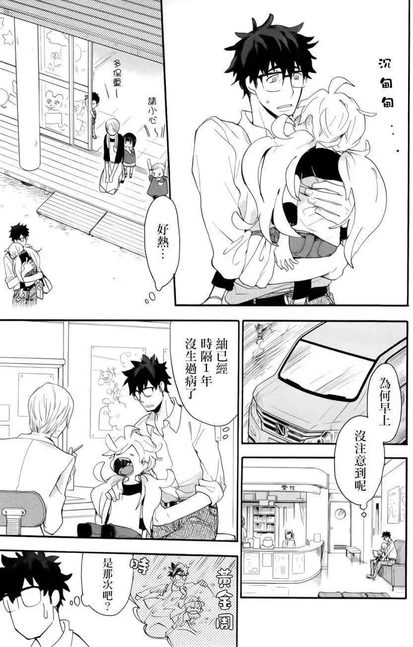 第05回 第7页