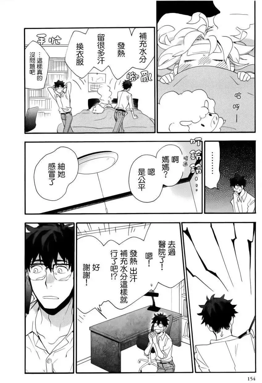 第05回 第8页