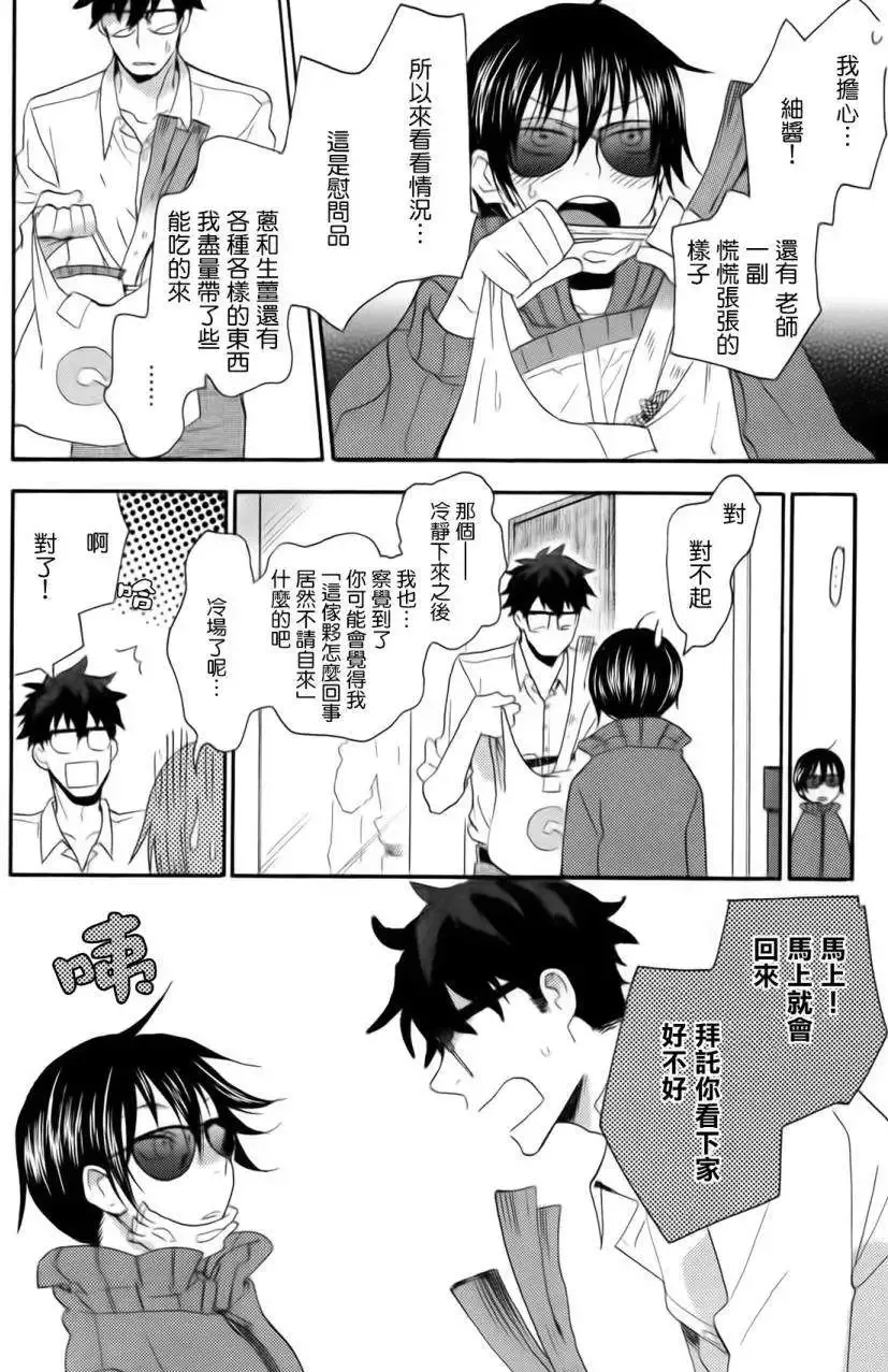 第05回 第12页