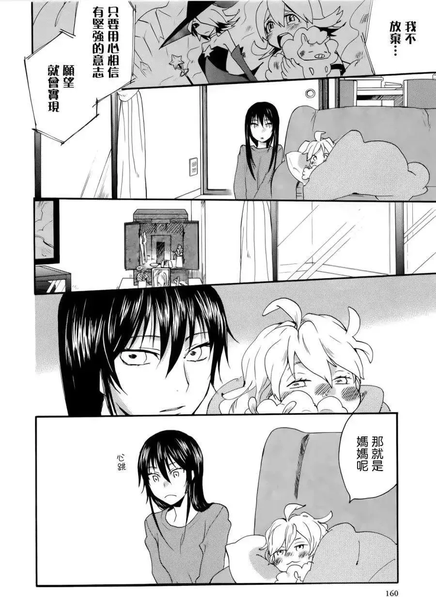 第05回 第14页