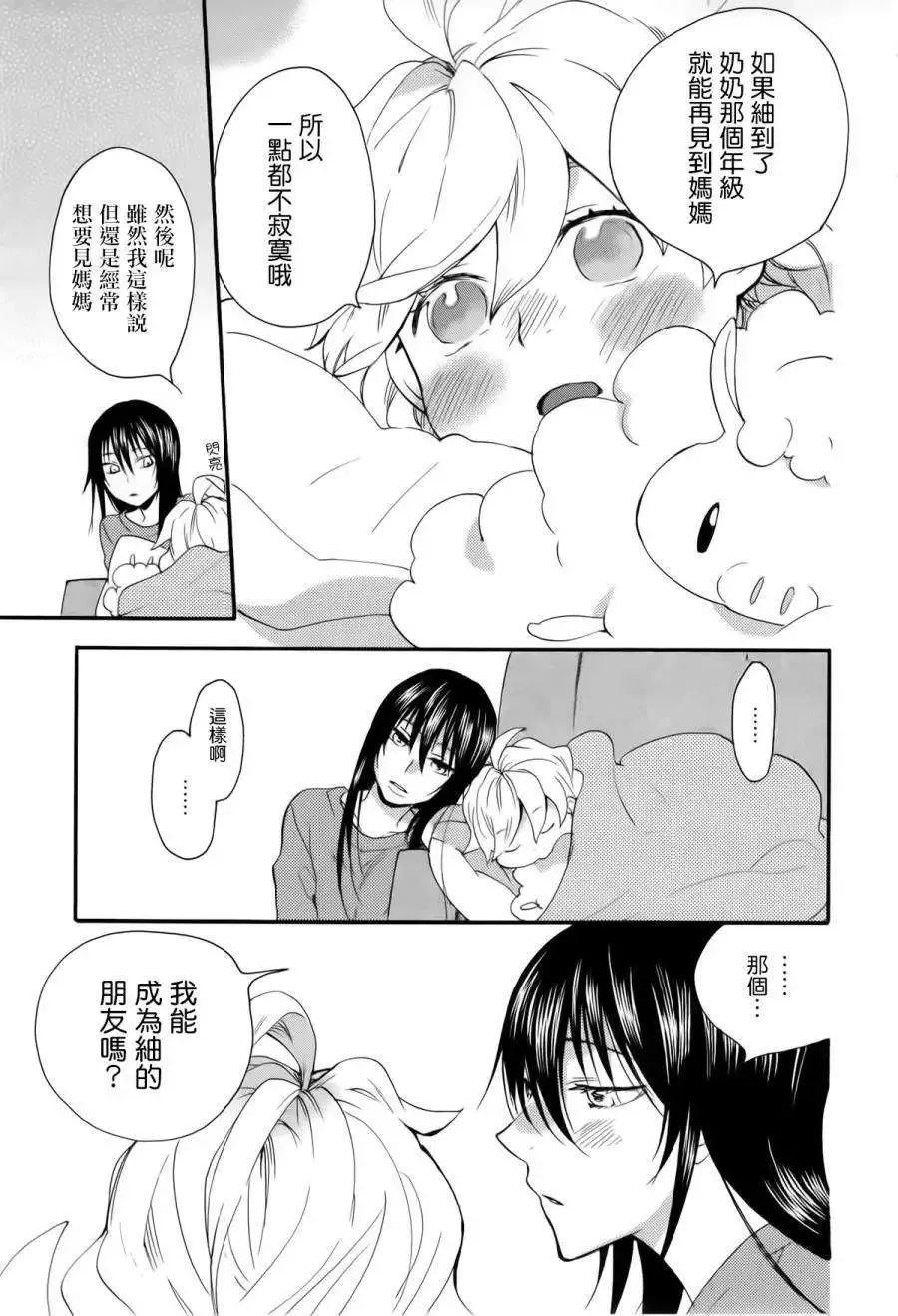 第05回 第15页