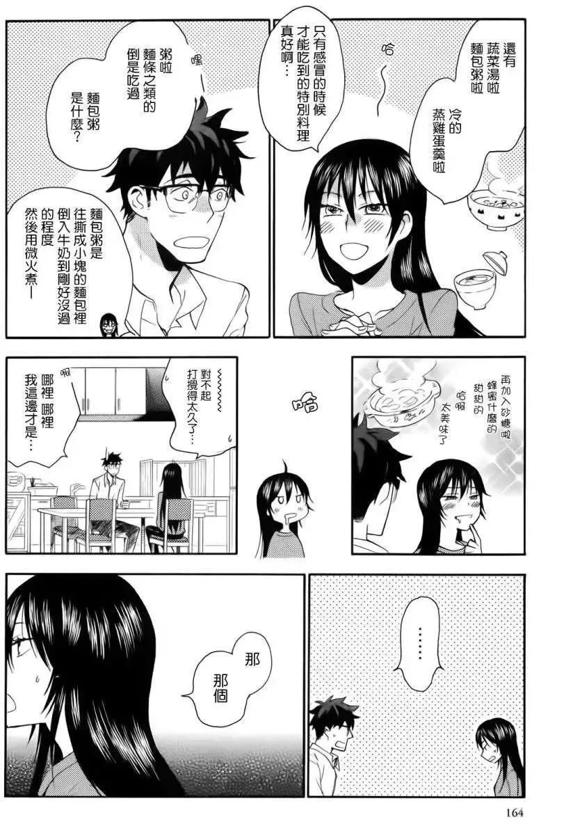第05回 第18页