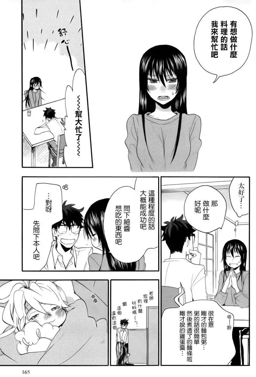 第05回 第19页