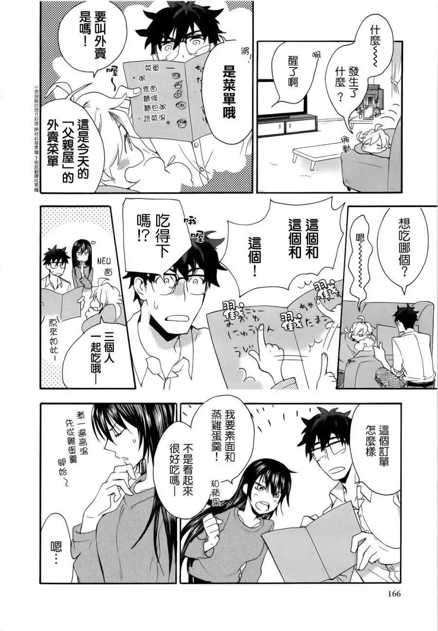 第05回 第20页