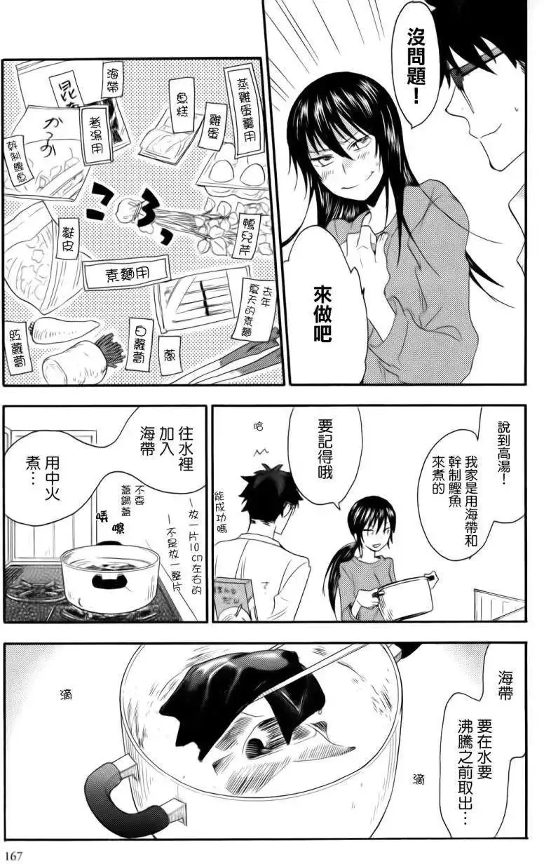 第05回 第21页