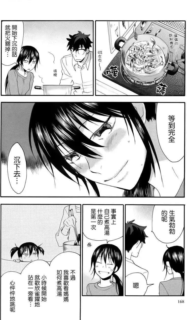 第05回 第22页