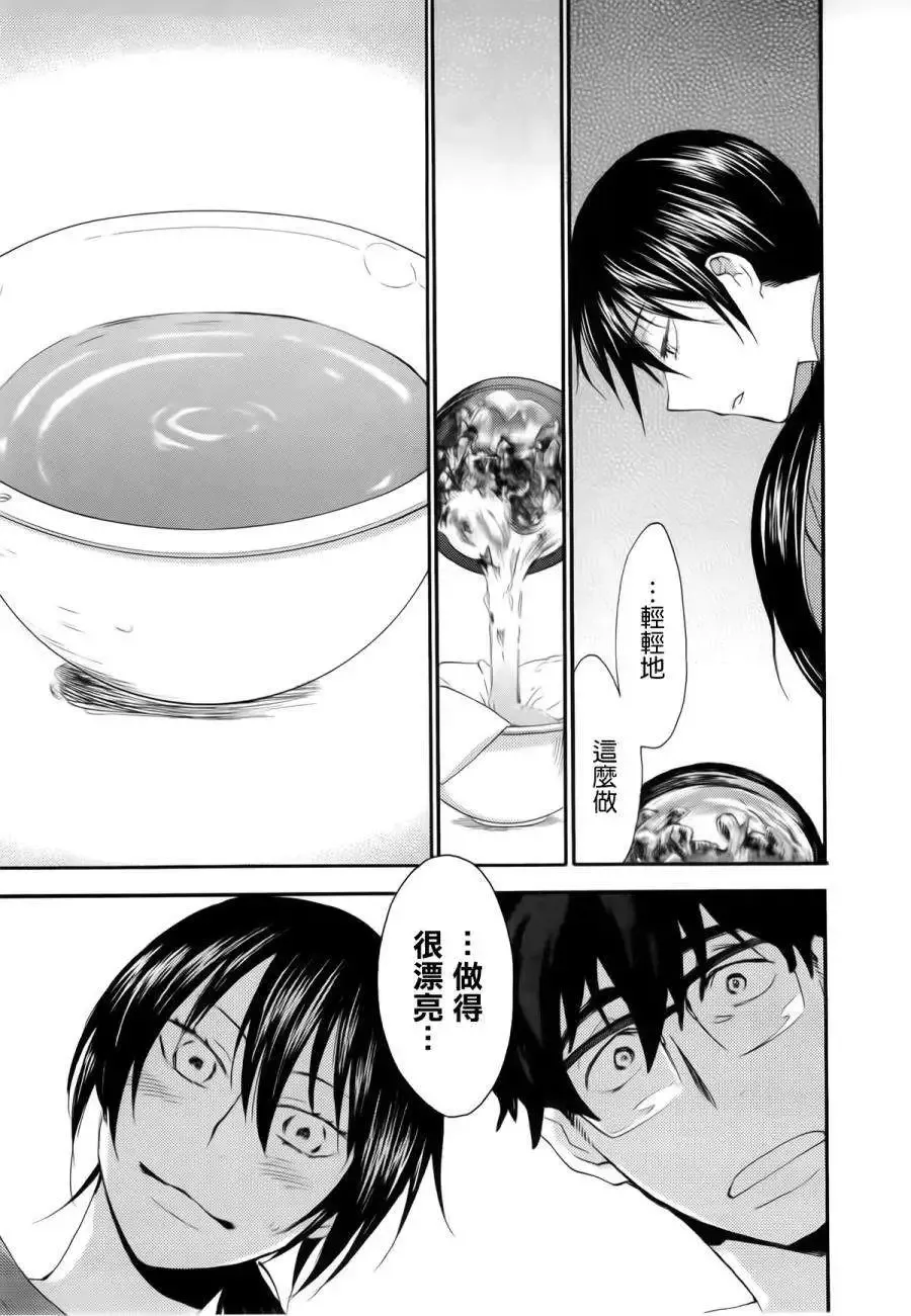 第05回 第23页