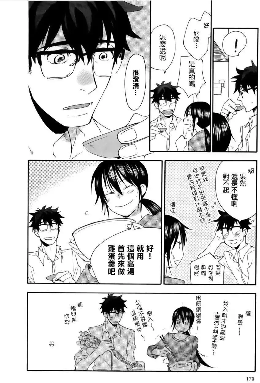 第05回 第24页